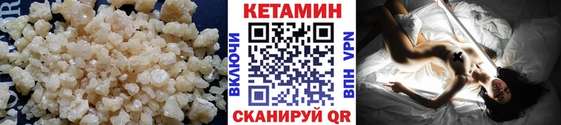 КЕТАМИН VHQ  Купить где  Красновишерск 