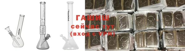 гашик Горнозаводск